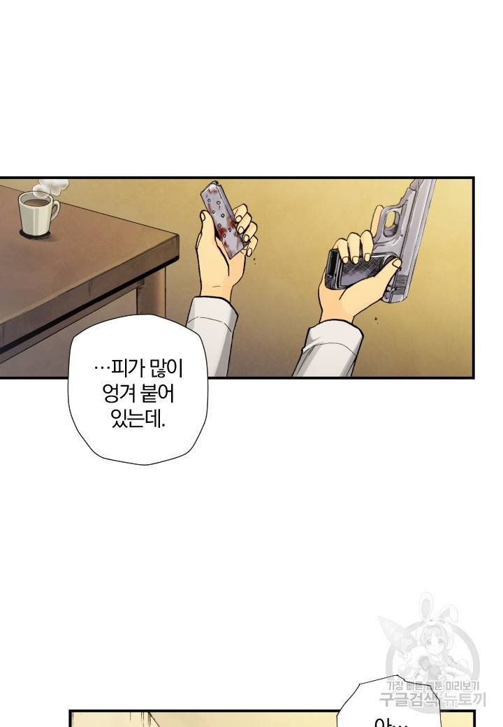 강철의 연금술사  159화 51