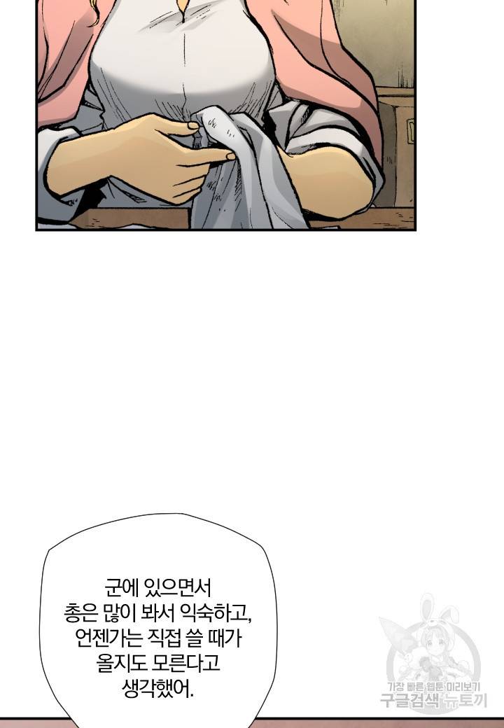 강철의 연금술사  159화 57
