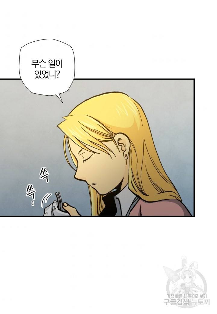 강철의 연금술사  159화 60
