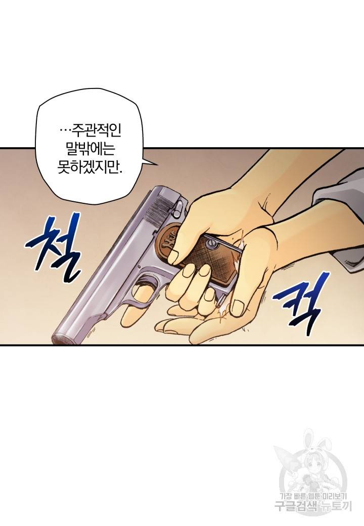 강철의 연금술사  159화 96
