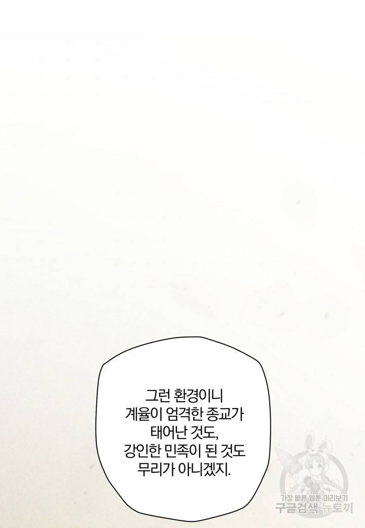 강철의 연금술사  159화 109