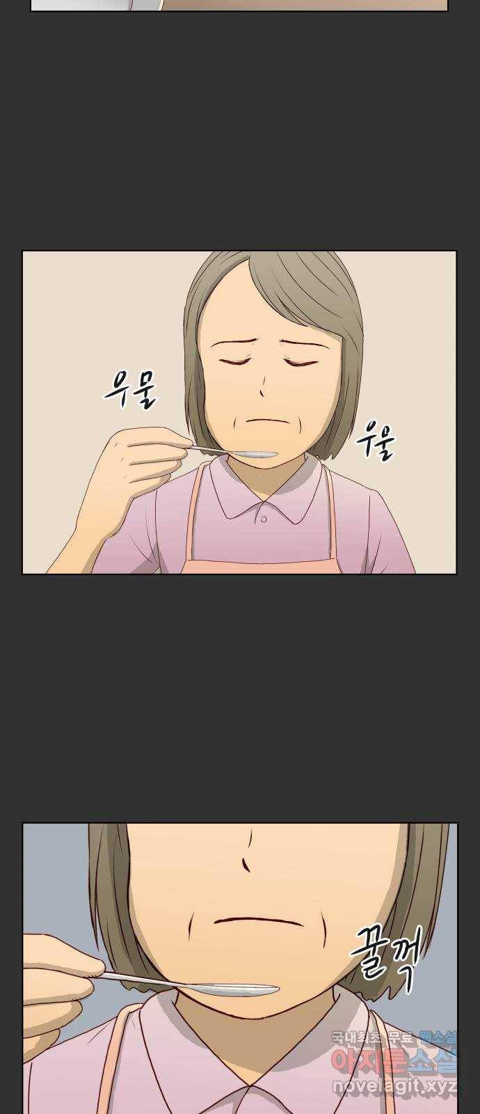 굿 리스너 62화 계절의 끝 4 3