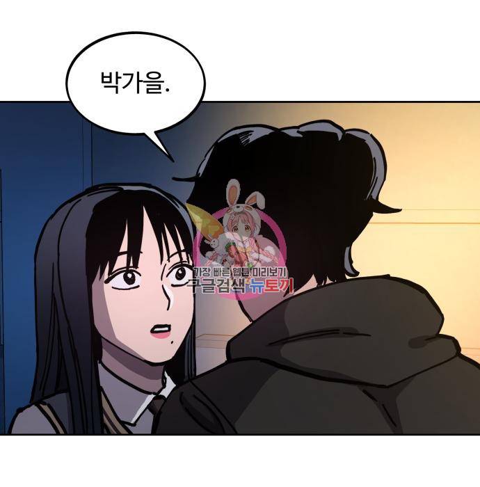 소녀재판 120화 1