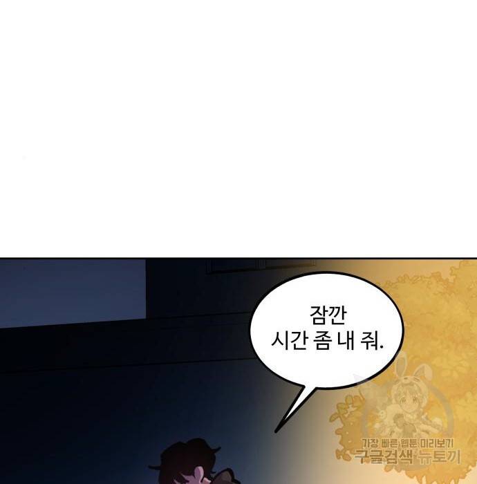 소녀재판 120화 2