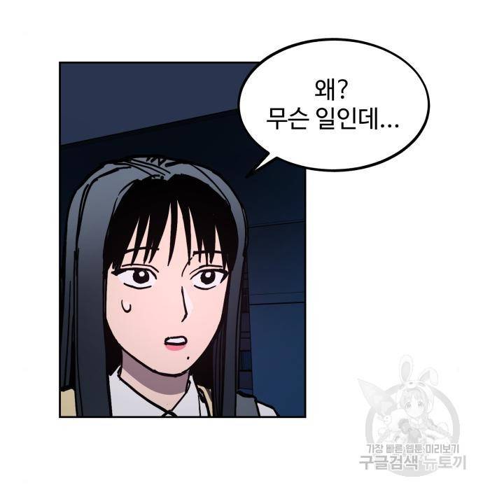 소녀재판 120화 5