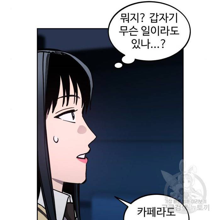 소녀재판 120화 8
