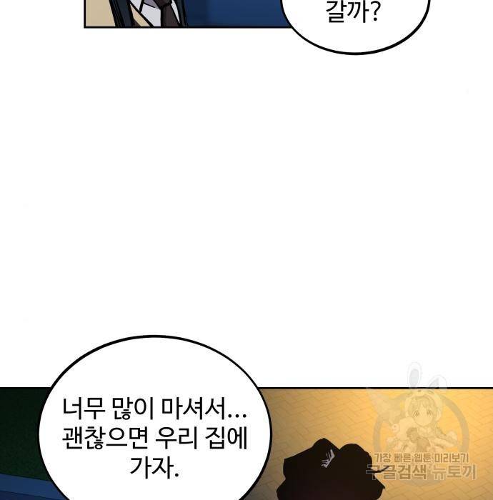 소녀재판 120화 9
