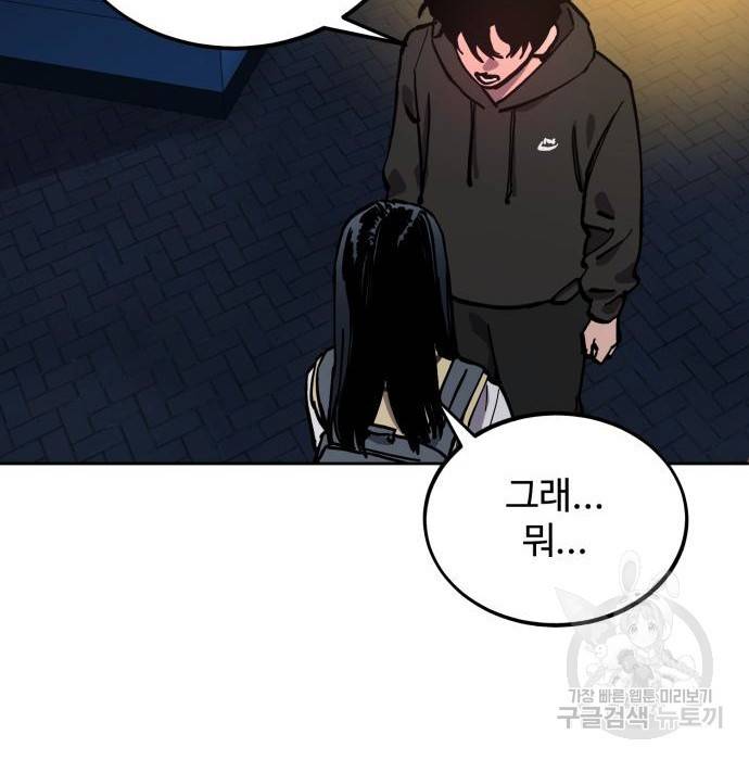 소녀재판 120화 10