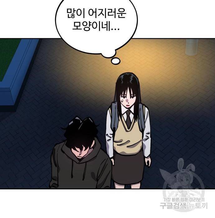 소녀재판 120화 13