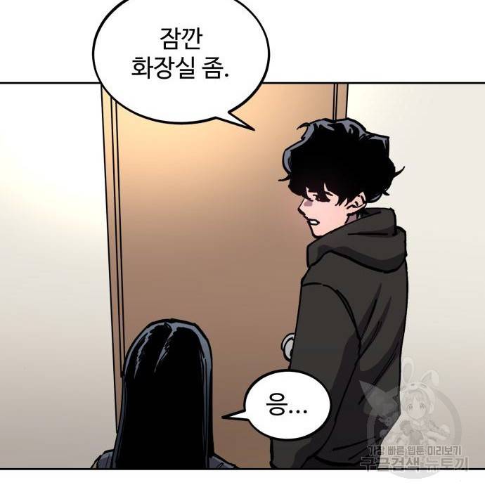 소녀재판 120화 17