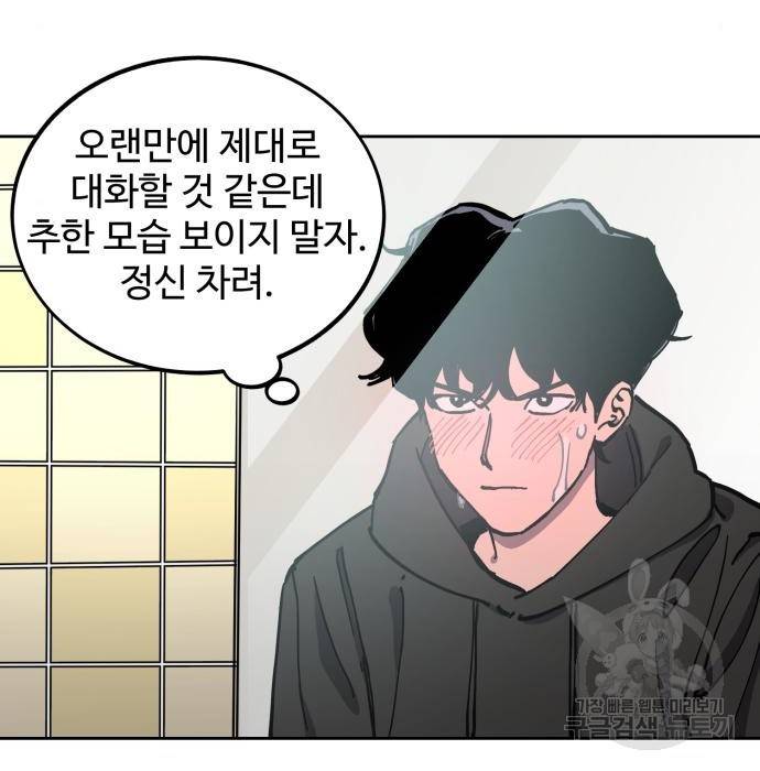 소녀재판 120화 20