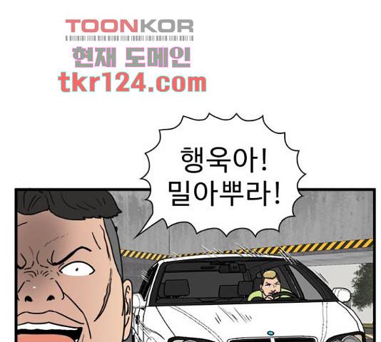 경자 전성시대 51화 1