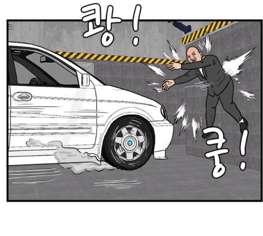 경자 전성시대 51화 3