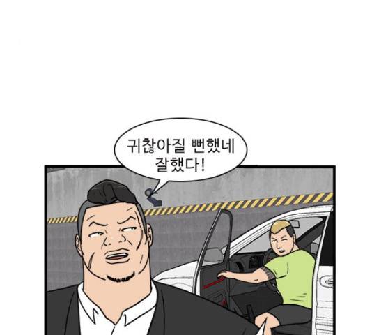 경자 전성시대 51화 4