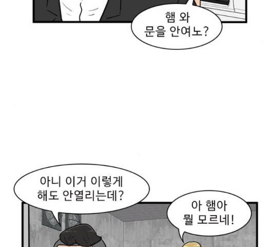 경자 전성시대 51화 5