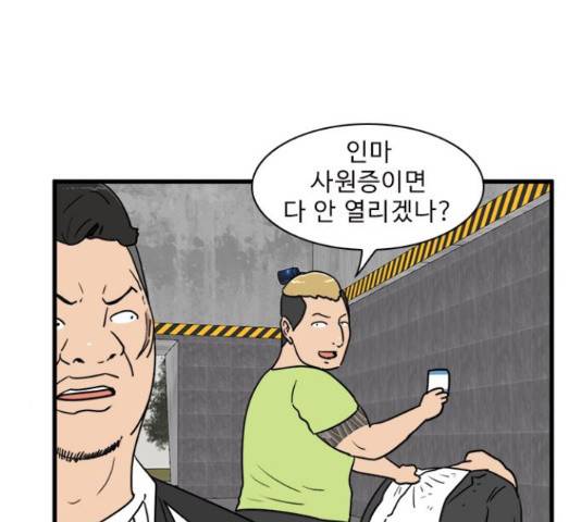 경자 전성시대 51화 7