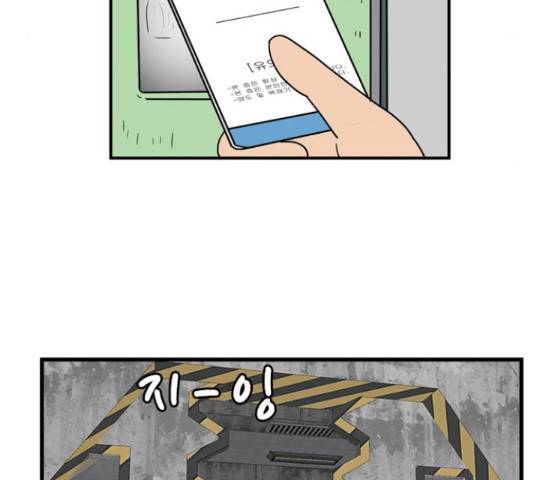 경자 전성시대 51화 9
