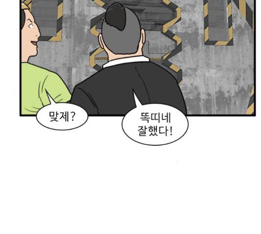경자 전성시대 51화 10