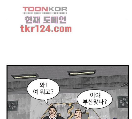 경자 전성시대 51화 11
