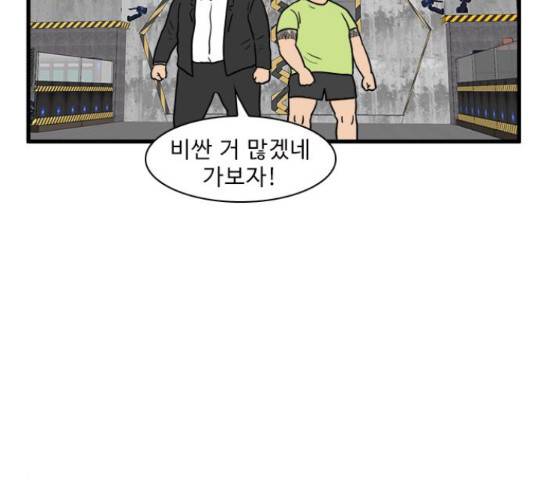 경자 전성시대 51화 12
