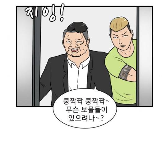 경자 전성시대 51화 13