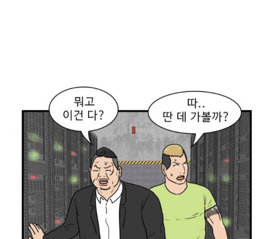 경자 전성시대 51화 14