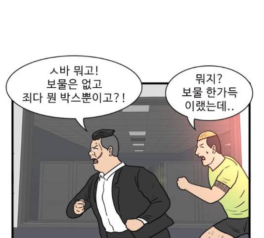 경자 전성시대 51화 17