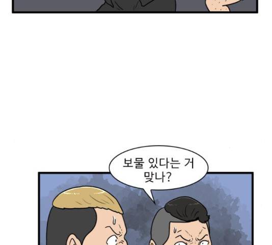 경자 전성시대 51화 18