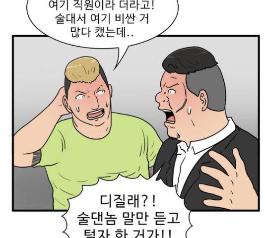 경자 전성시대 51화 20