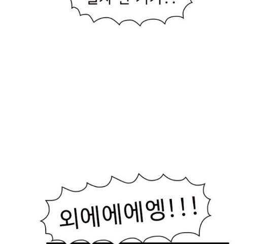 경자 전성시대 51화 21