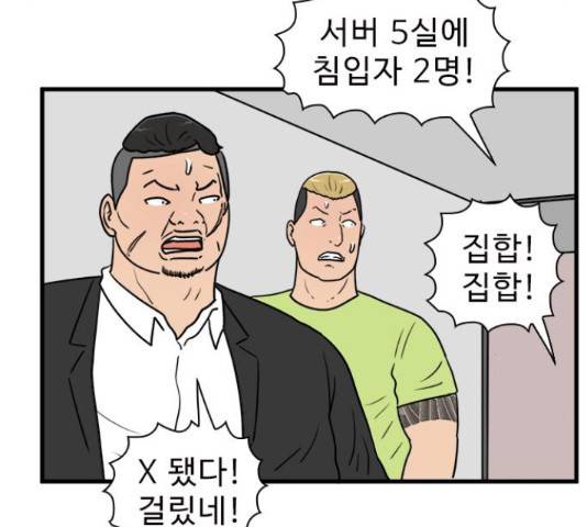 경자 전성시대 51화 23