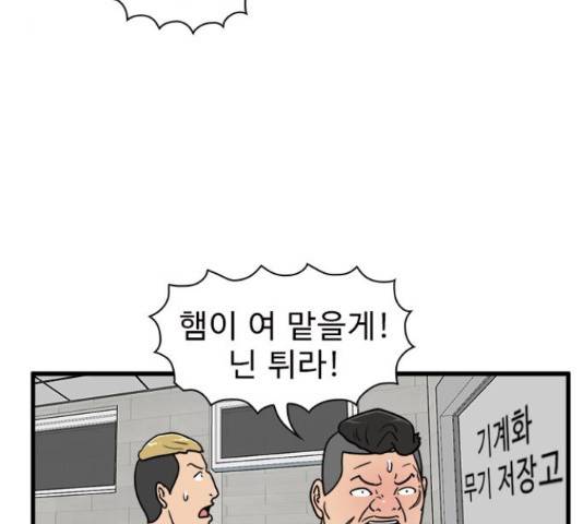 경자 전성시대 51화 24