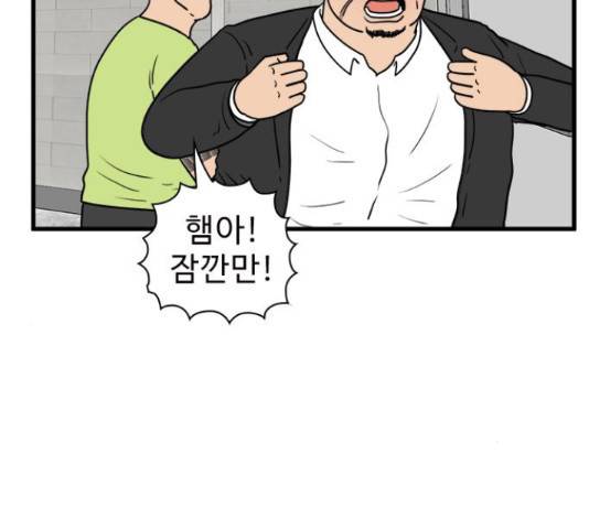 경자 전성시대 51화 25