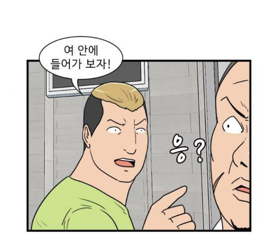경자 전성시대 51화 26
