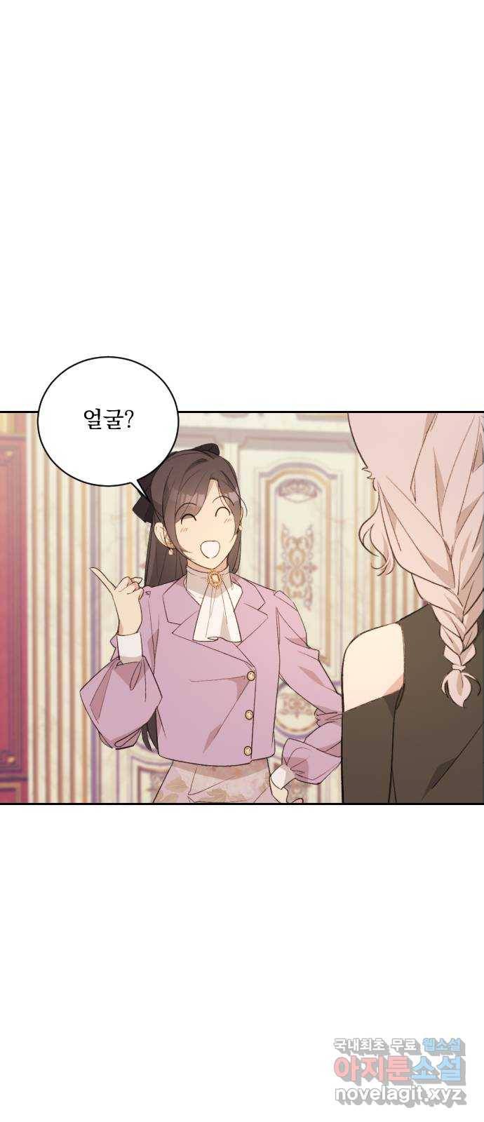 전설의 화석 48화 4