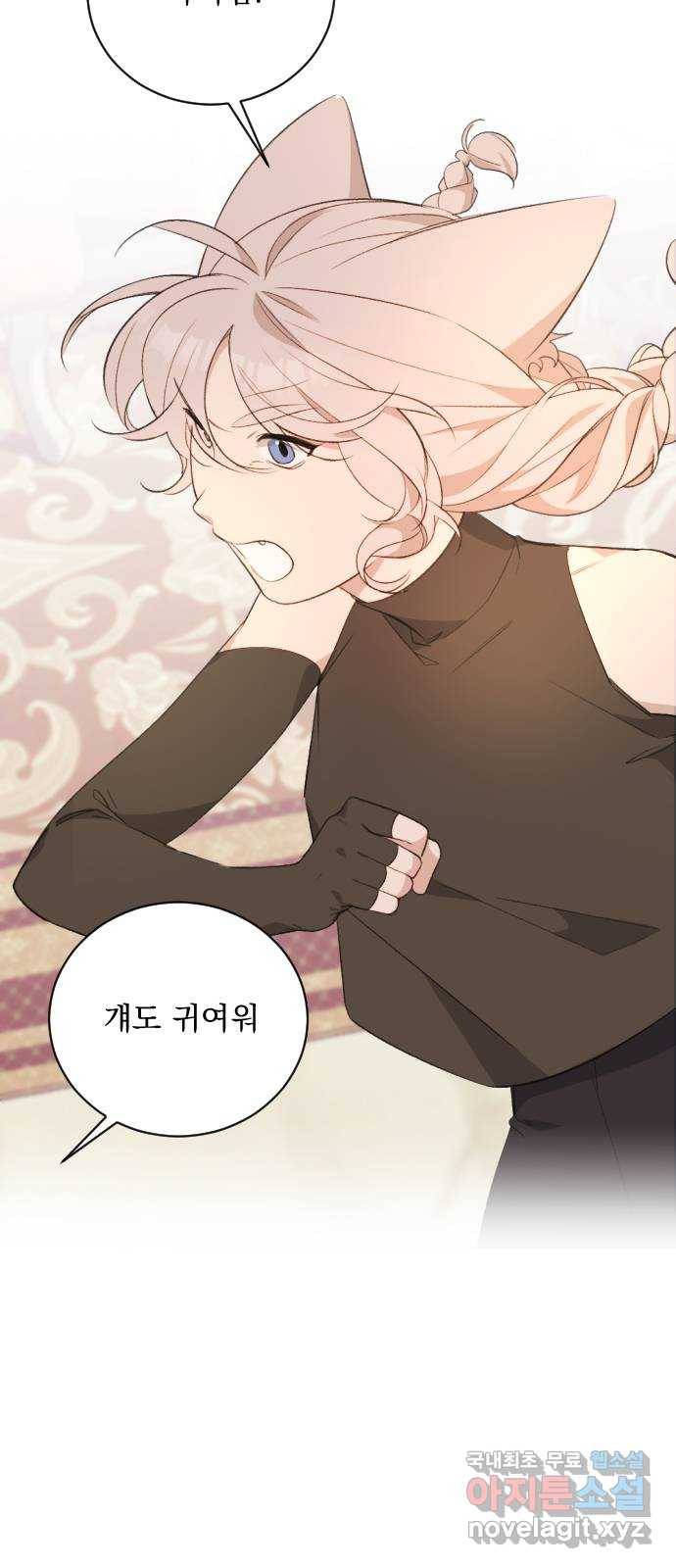 전설의 화석 48화 6