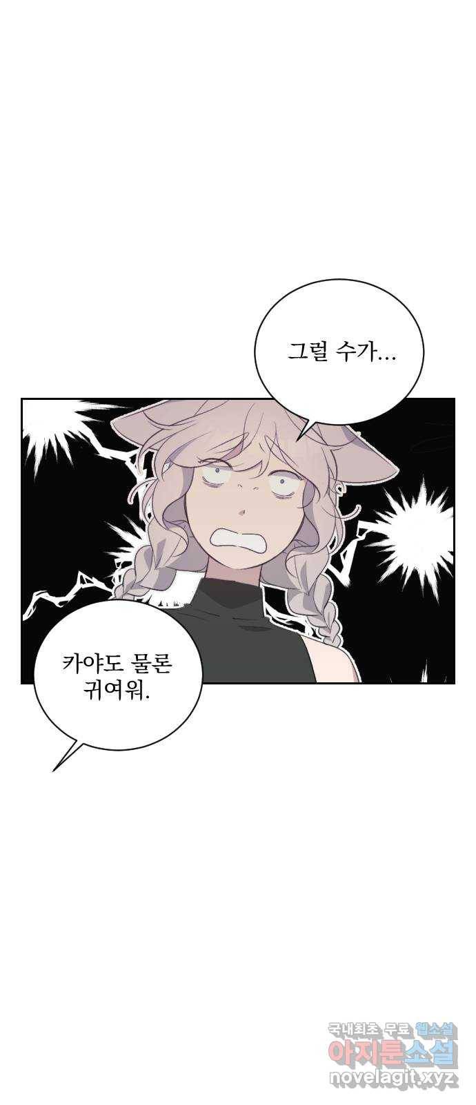 전설의 화석 48화 7