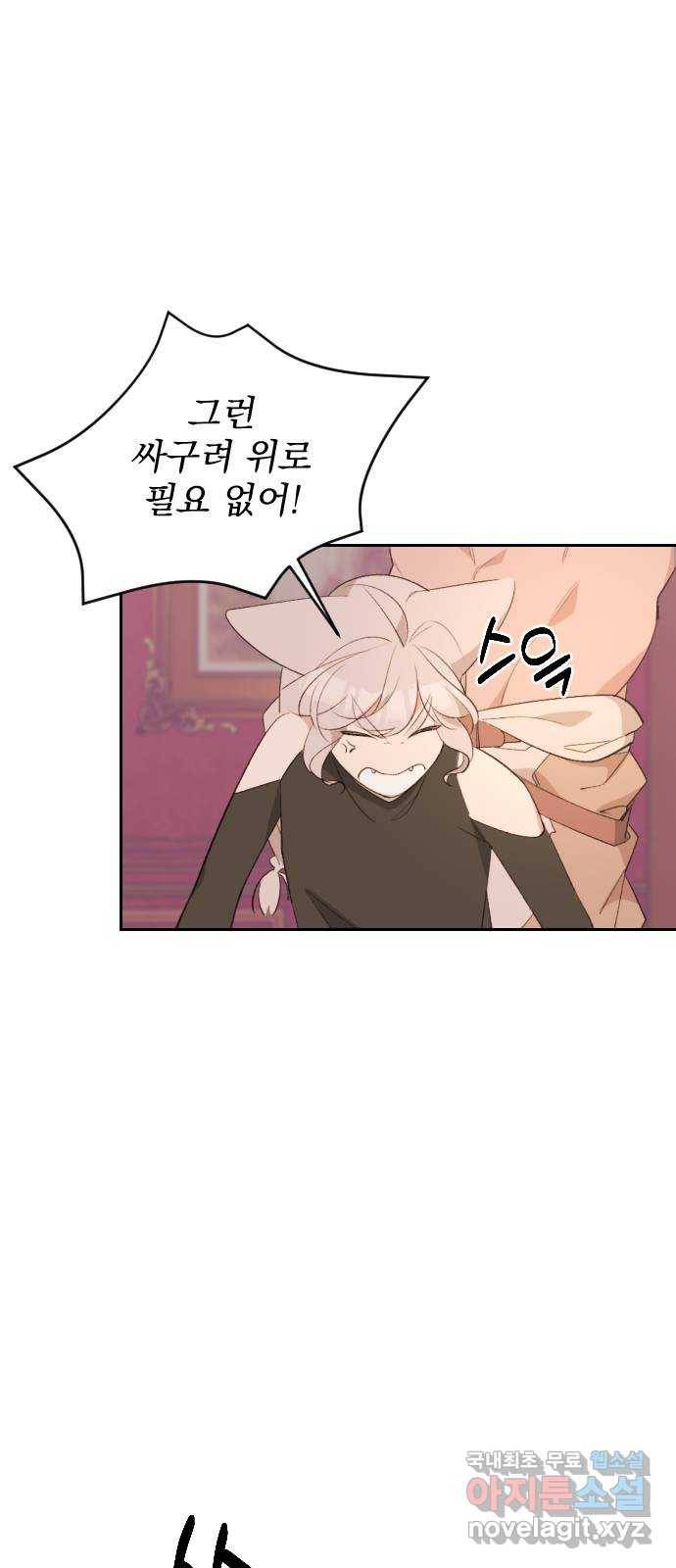 전설의 화석 48화 8