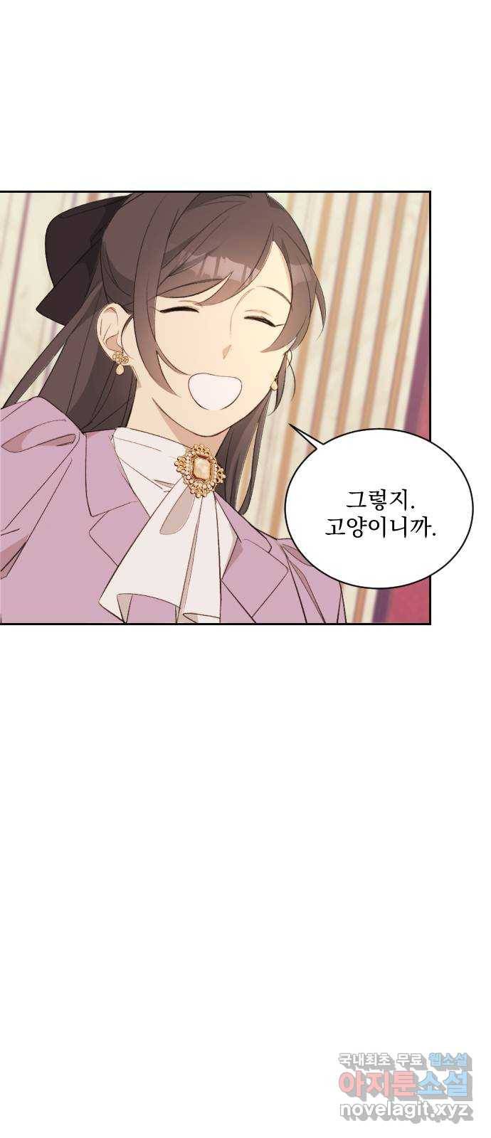 전설의 화석 48화 10