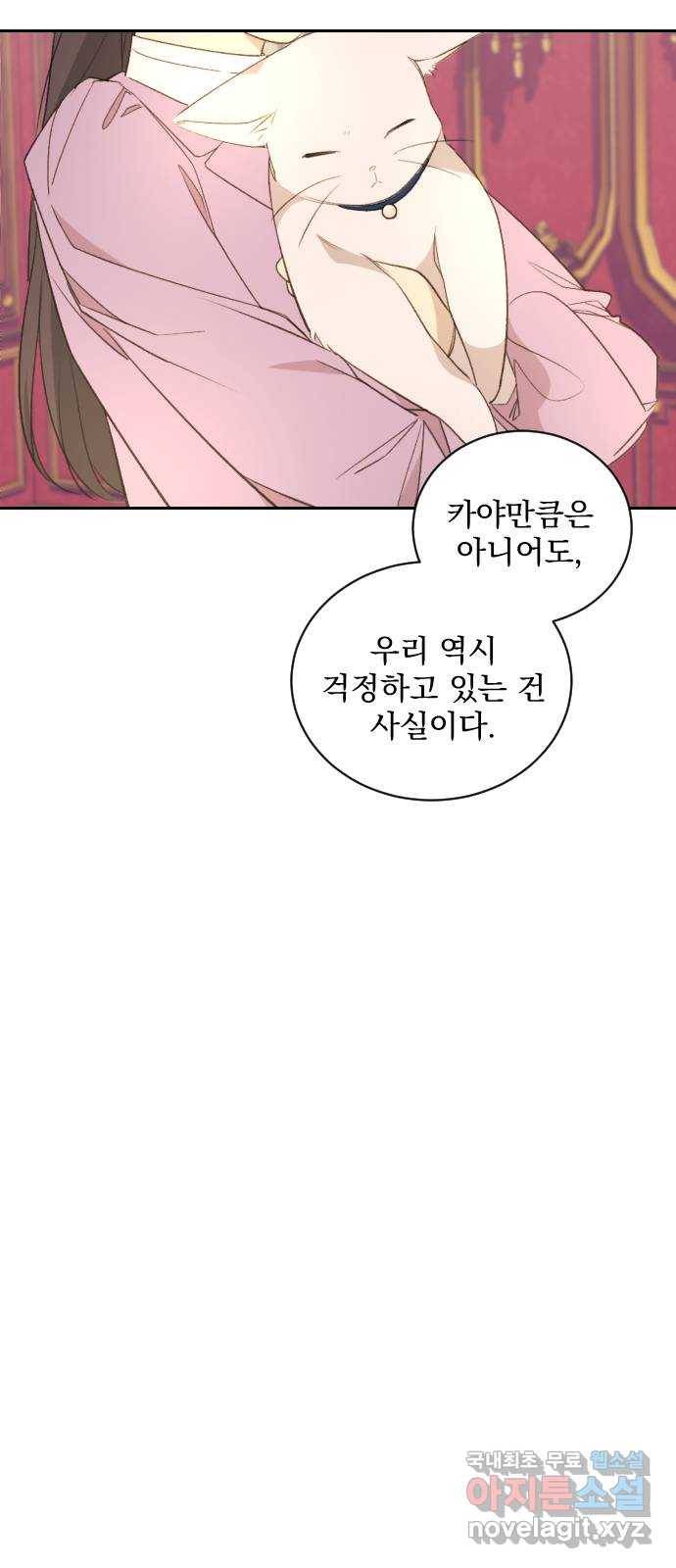 전설의 화석 48화 14