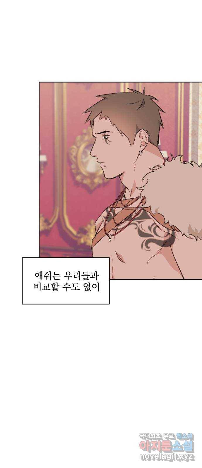 전설의 화석 48화 16