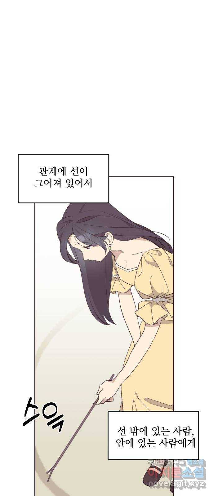 전설의 화석 48화 18