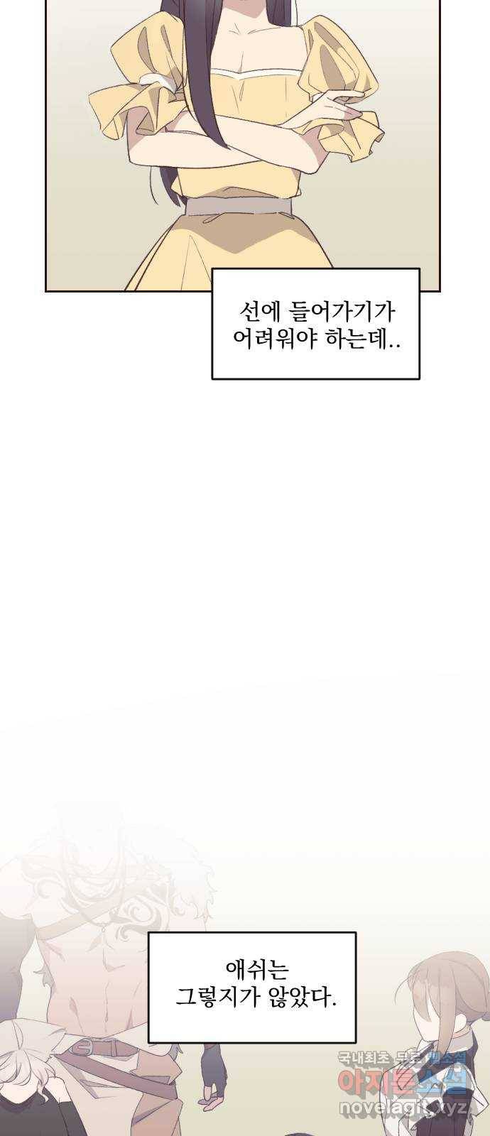 전설의 화석 48화 20