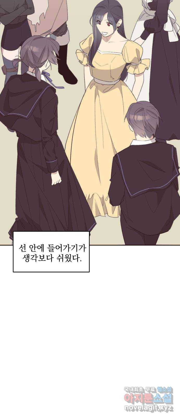 전설의 화석 48화 21