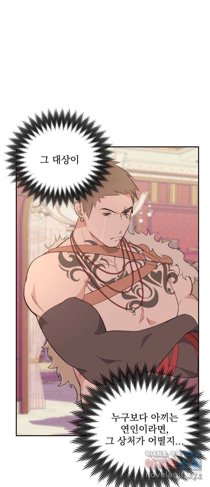 전설의 화석 48화 23