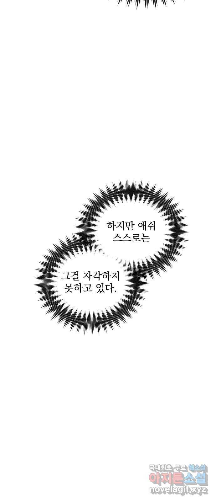 전설의 화석 48화 24