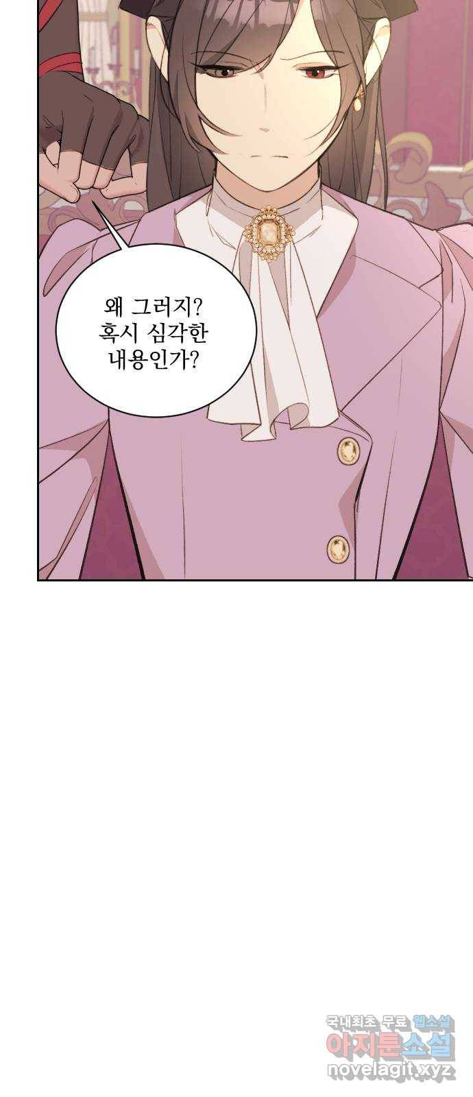 전설의 화석 48화 27