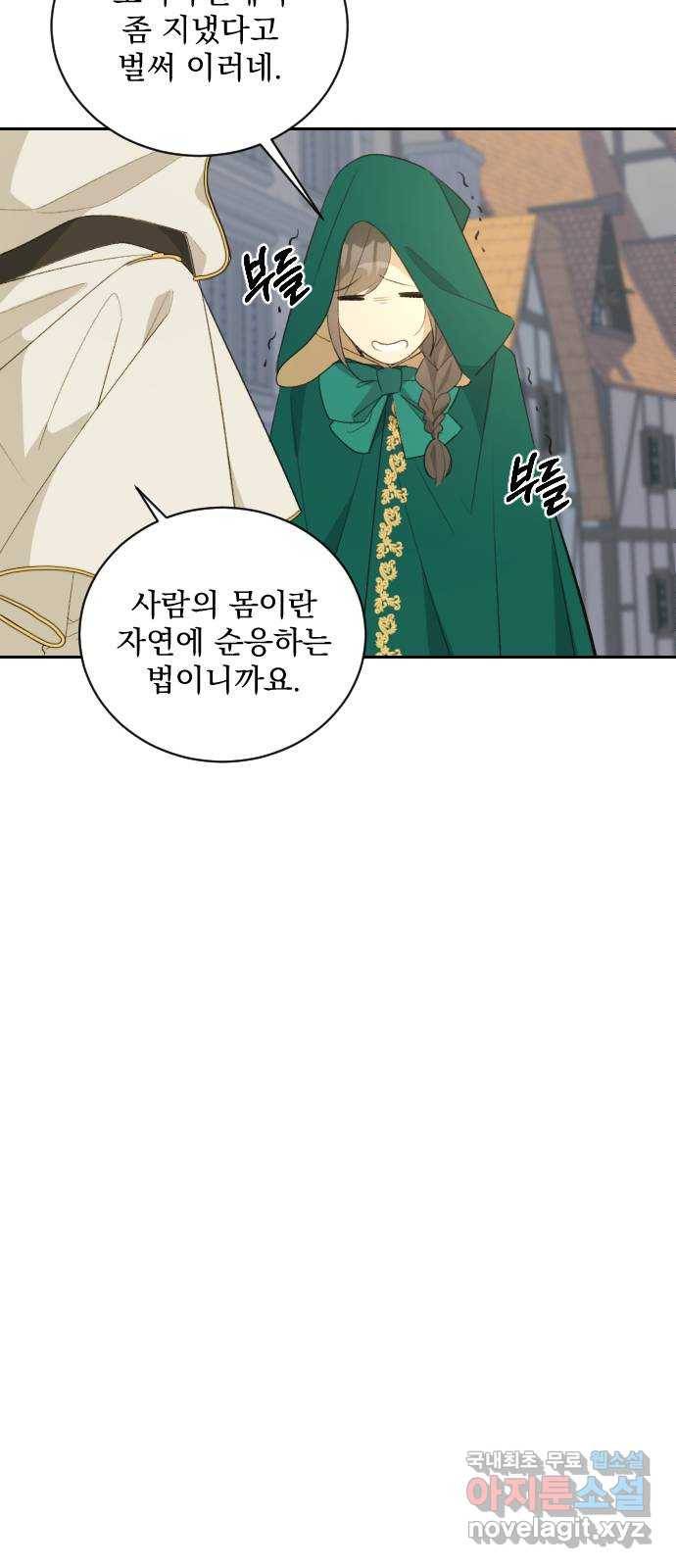 전설의 화석 48화 39