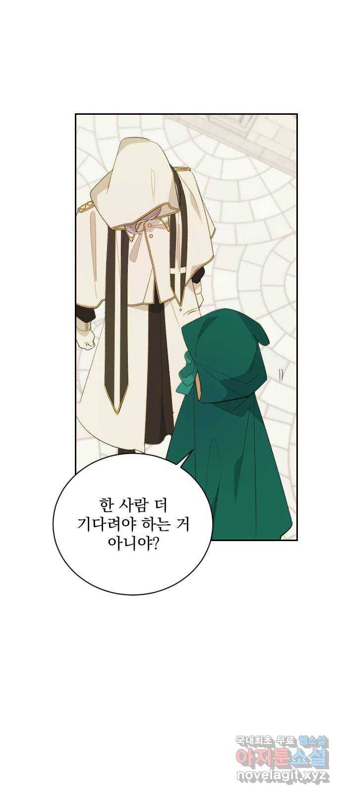 전설의 화석 48화 40
