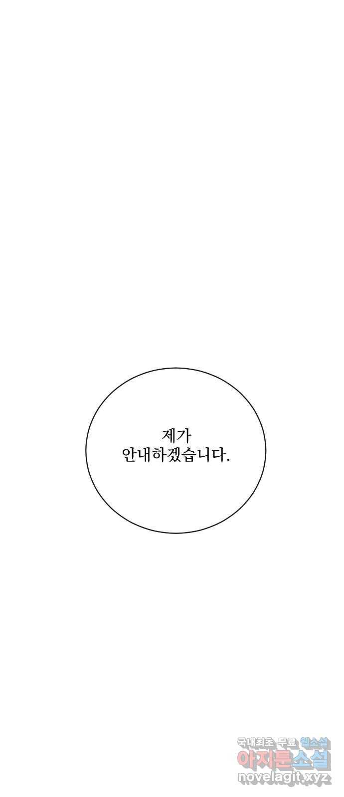 전설의 화석 48화 42
